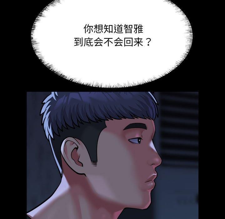 敲开你的门第137話