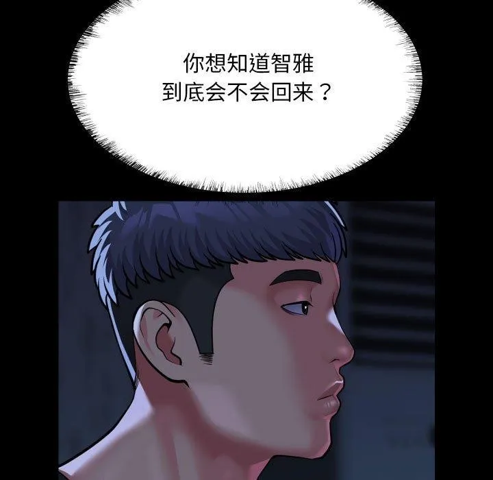敲開你的門第137話