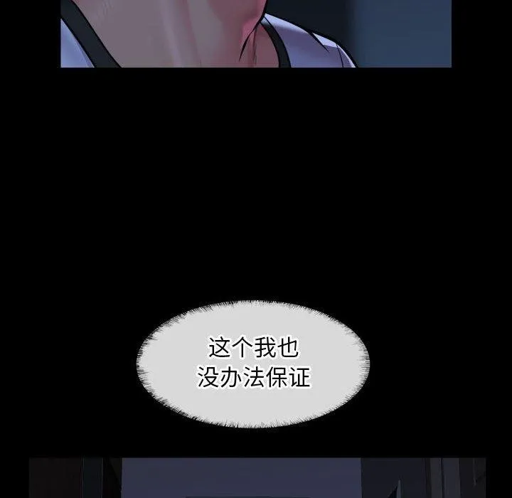 敲开你的门-第137話 - 图片 36