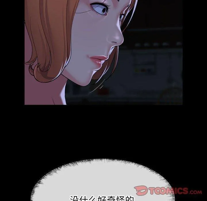 敲开你的门-第137話 - 图片 50