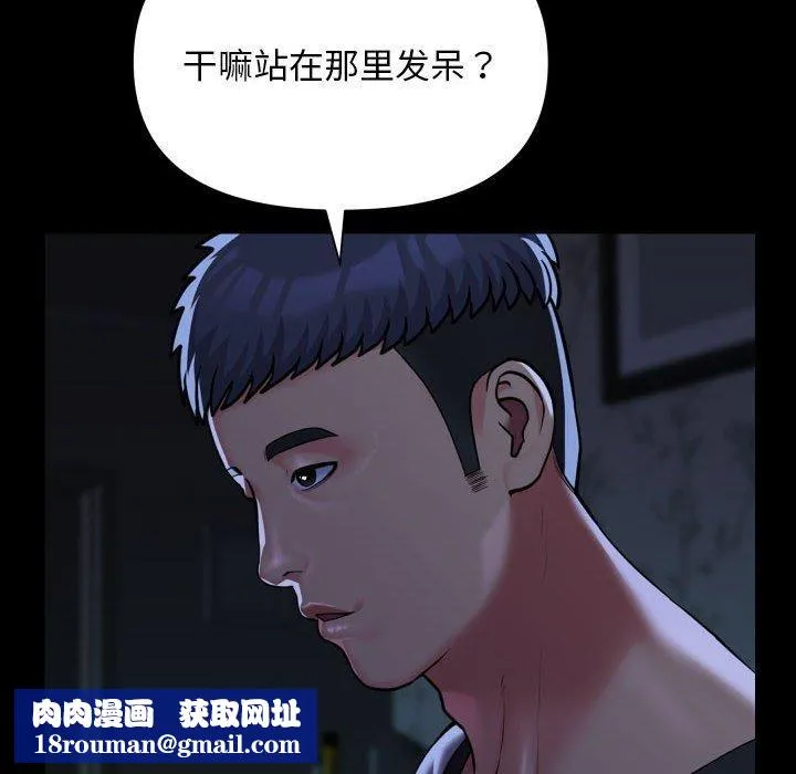敲开你的门-第137話 - 图片 48