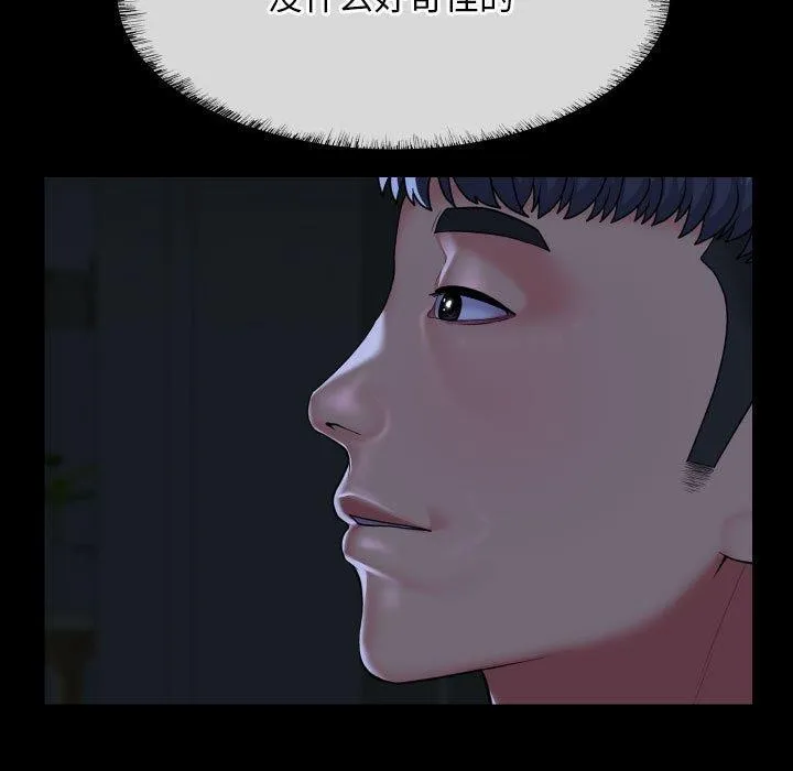 敲开你的门-第137話 - 图片 51