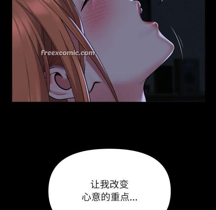 敲开你的门-第137話 - 图片 60