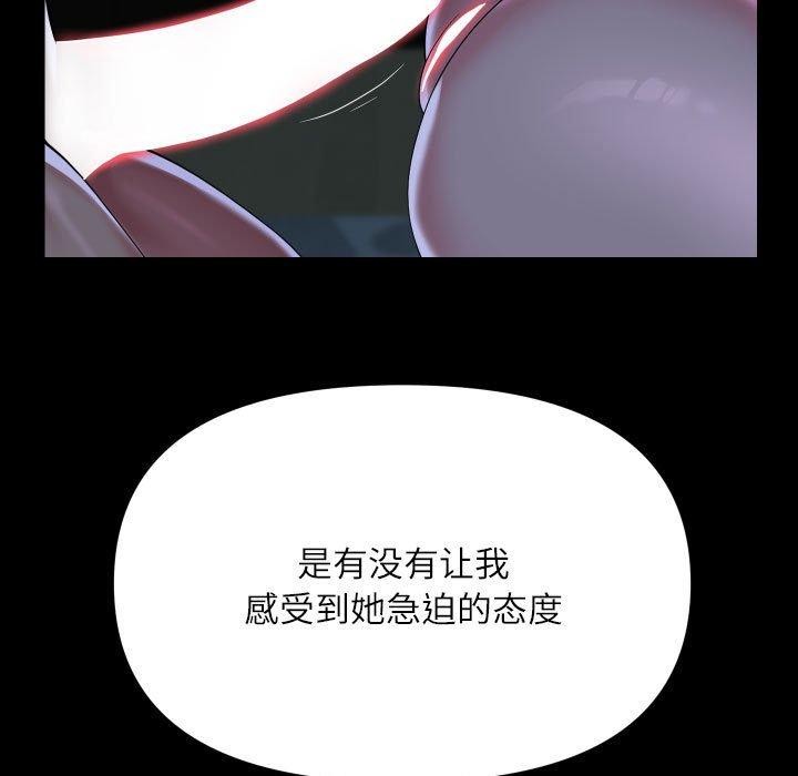 敲开你的门第137話