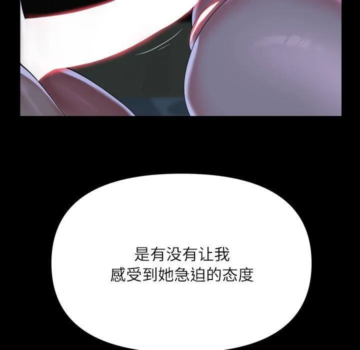 敲开你的门-第137話 - 图片 63