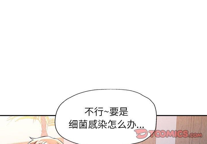 可以爱你吗第50話