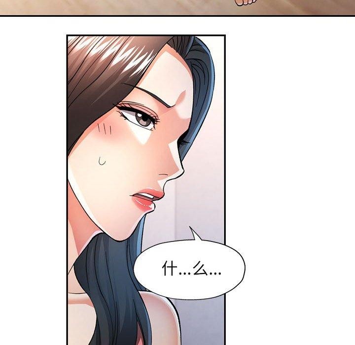 可以爱你吗第50話