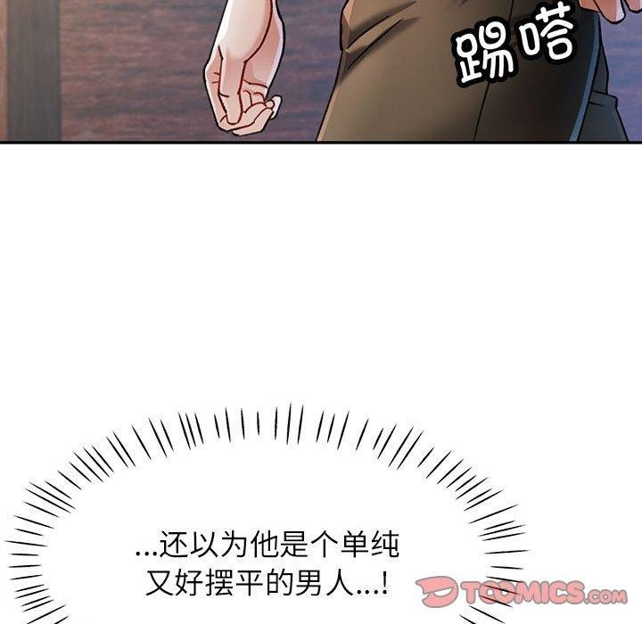 可以爱你吗第50話