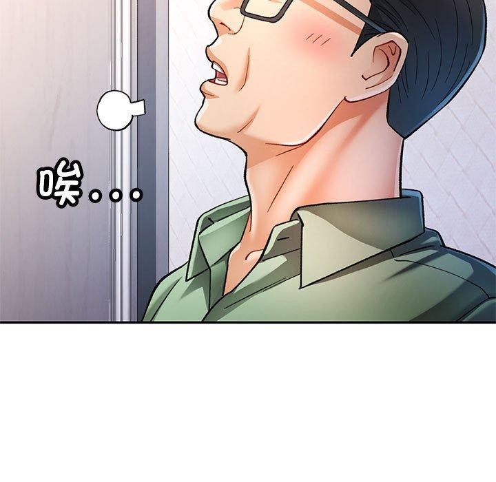 可以爱你吗第50話