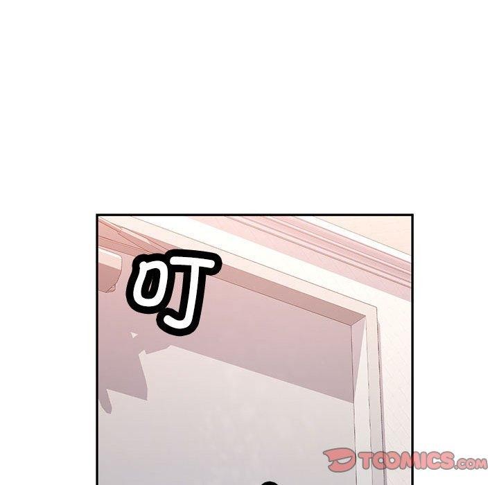 可以爱你吗第50話