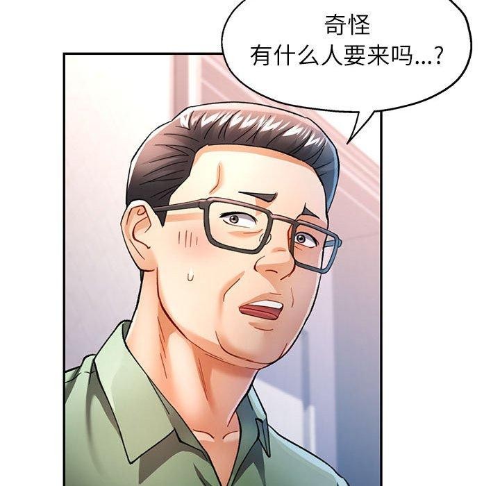 可以爱你吗第50話