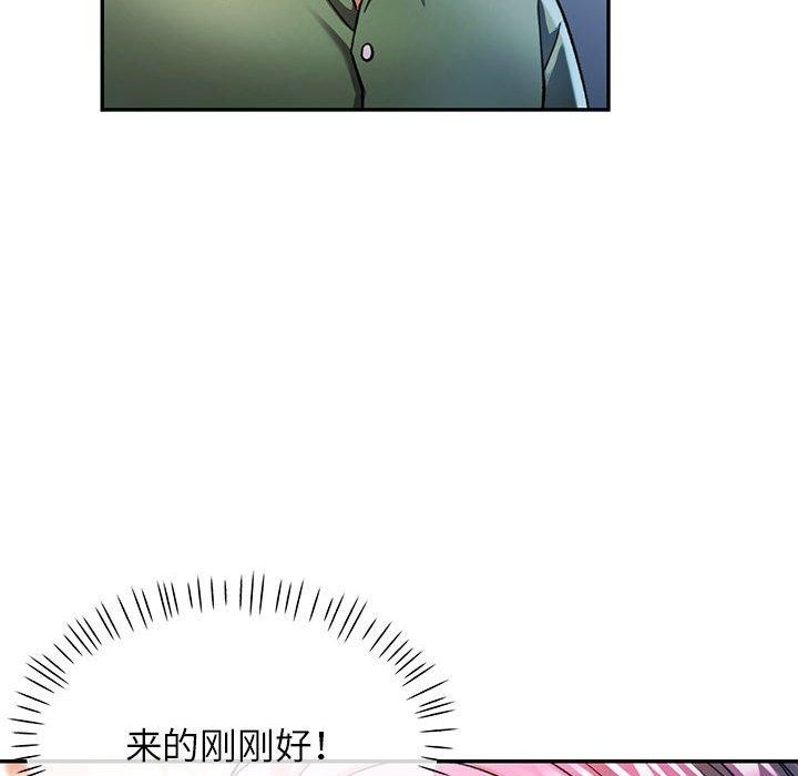 可以爱你吗第50話