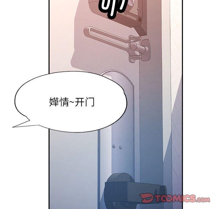 可以爱你吗第50話