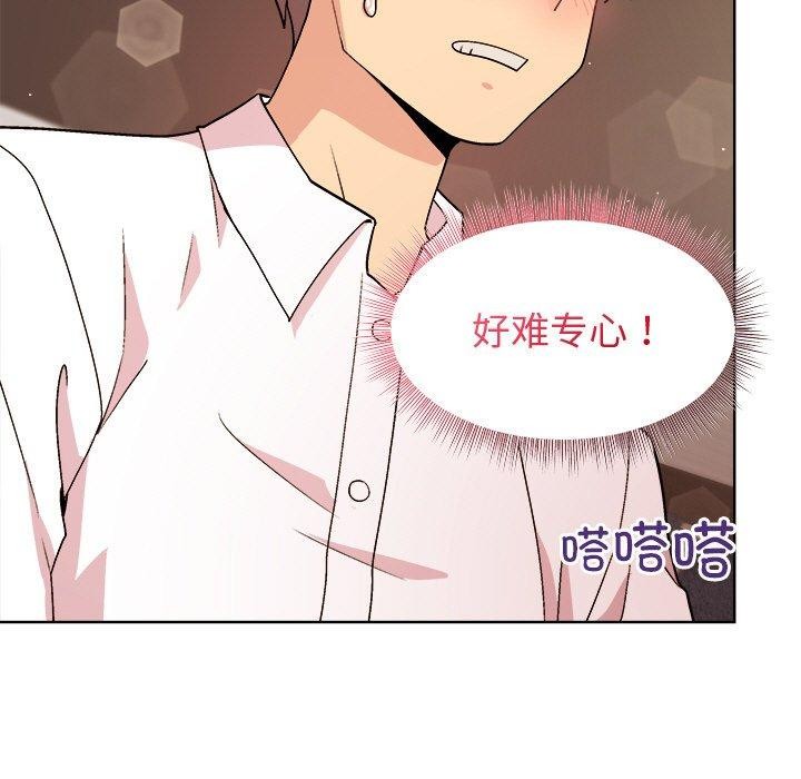 和美女上司玩游戏第49話