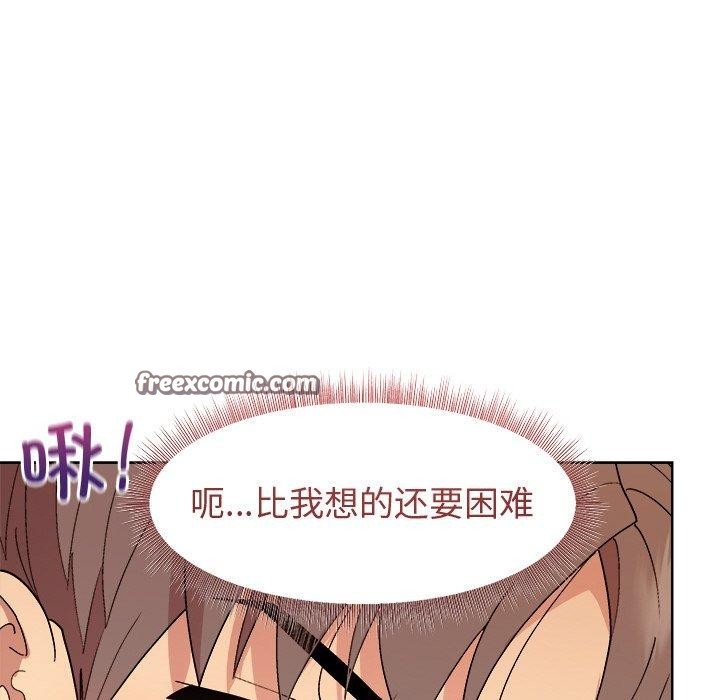 和美女上司玩游戏第49話