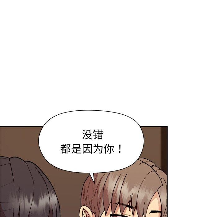 和美女上司玩游戏第49話