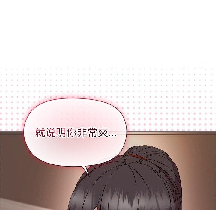 和美女上司玩游戏第49話