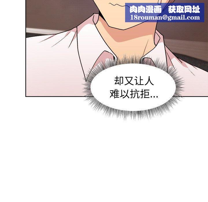 和美女上司玩游戏第49話