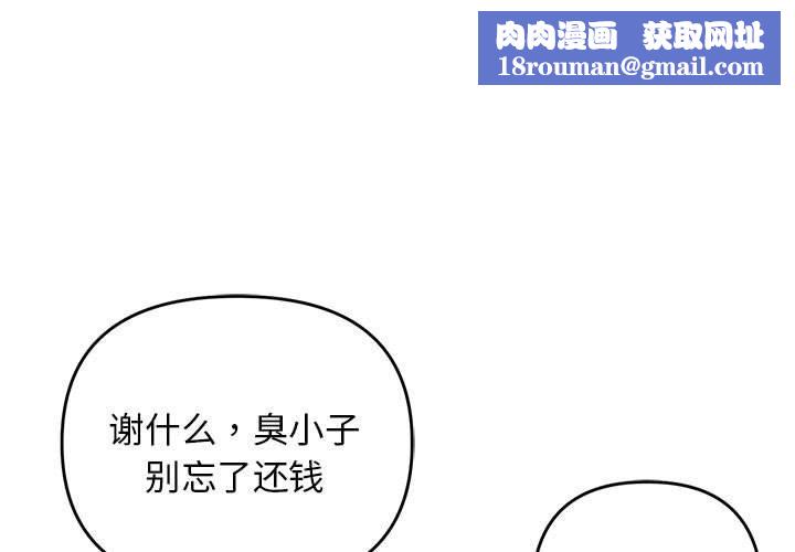 邻居跑路中第39話