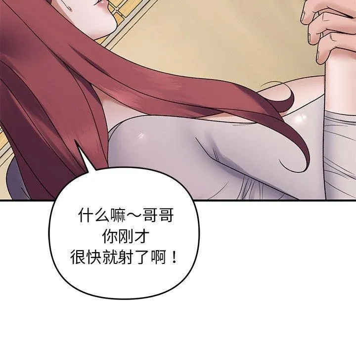邻居跑路中-第39話 - 图片 16