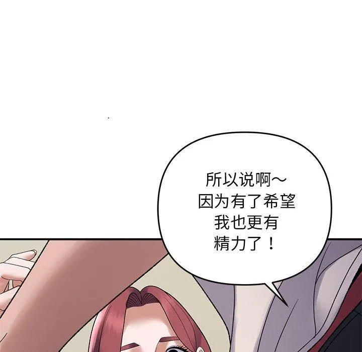 邻居跑路中-第39話 - 图片 17