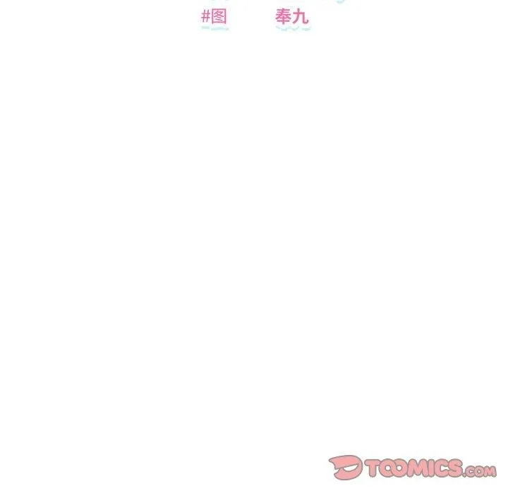 邻居跑路中-第39話 - 图片 21