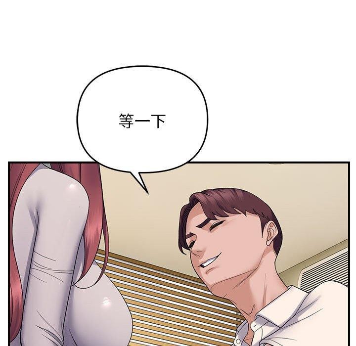 邻居跑路中第39話