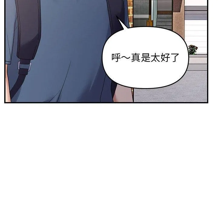 邻居跑路中-第39話 - 图片 25