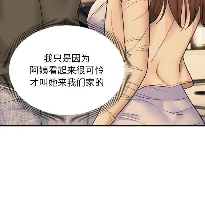 邻居跑路中-第39話 - 图片 35