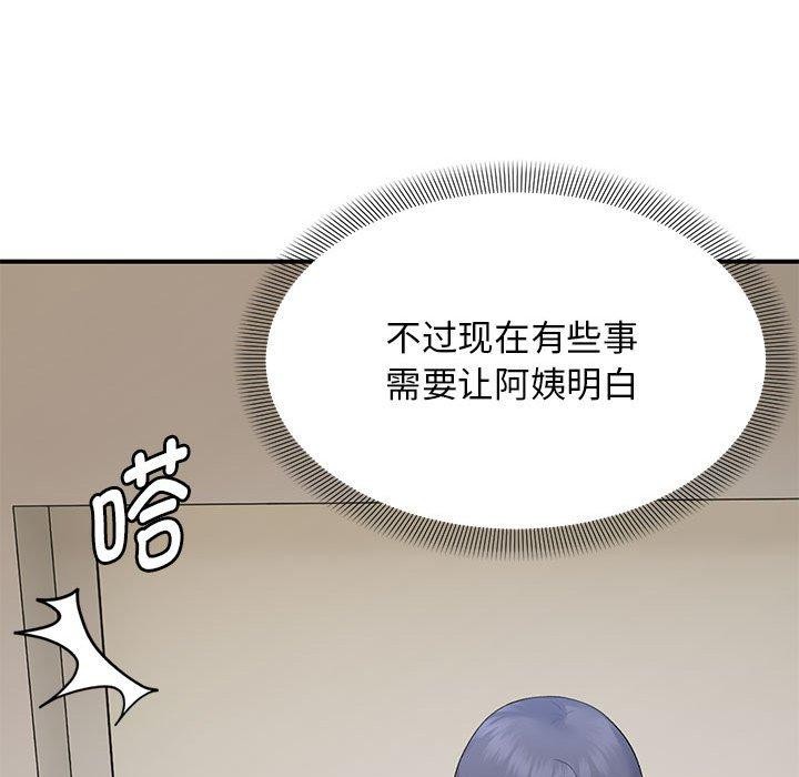 邻居跑路中第39話