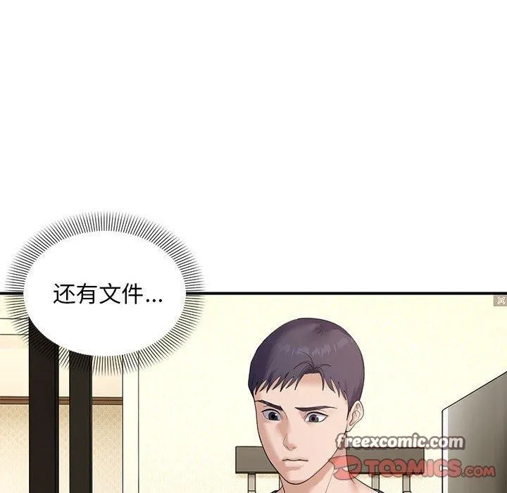 邻居跑路中第39話