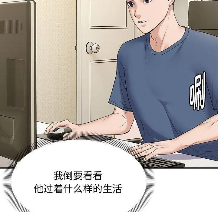 邻居跑路中-第39話 - 图片 50