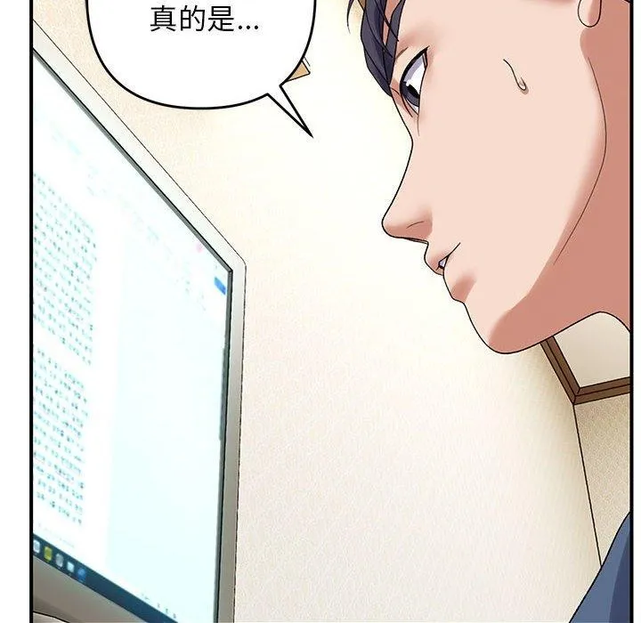 邻居跑路中-第39話 - 图片 52