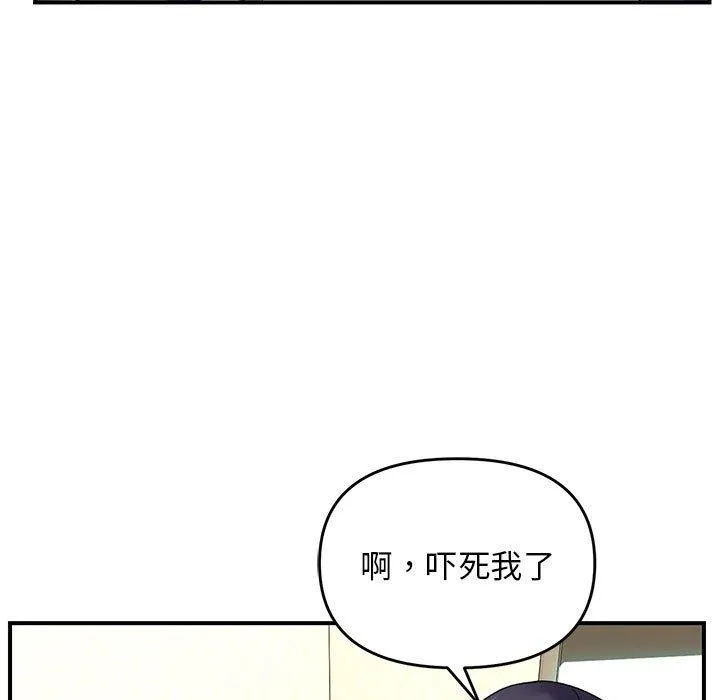 邻居跑路中-第39話 - 图片 53