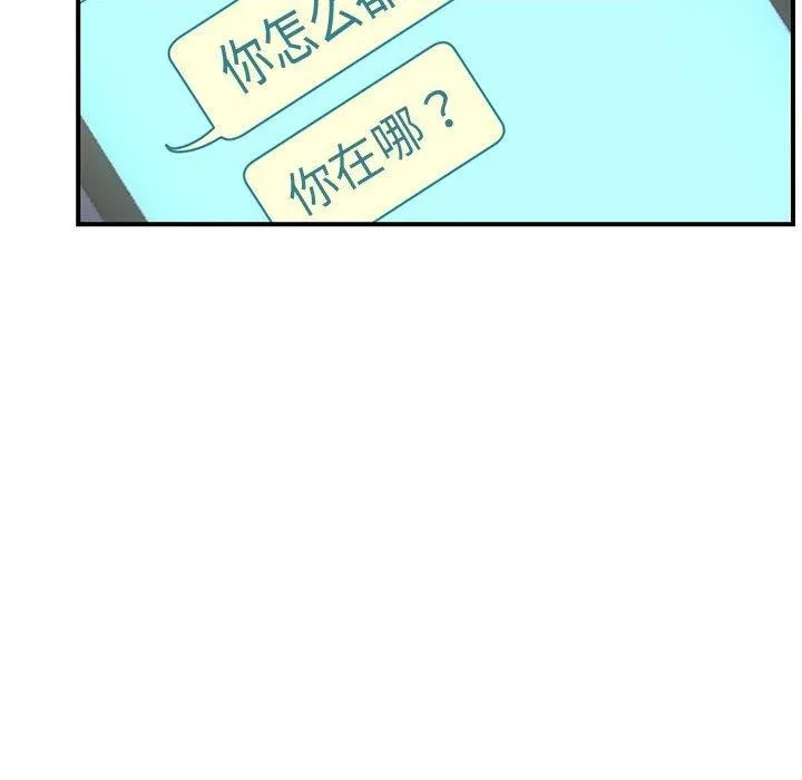邻居跑路中-第39話 - 图片 58