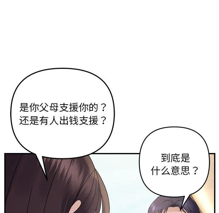 邻居跑路中-第39話 - 图片 71
