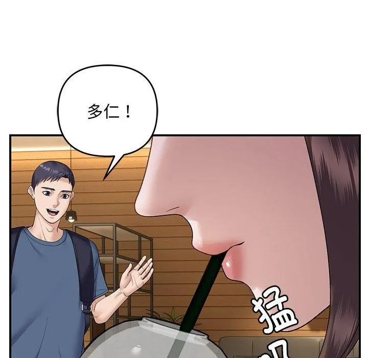 邻居跑路中-第39話 - 图片 67