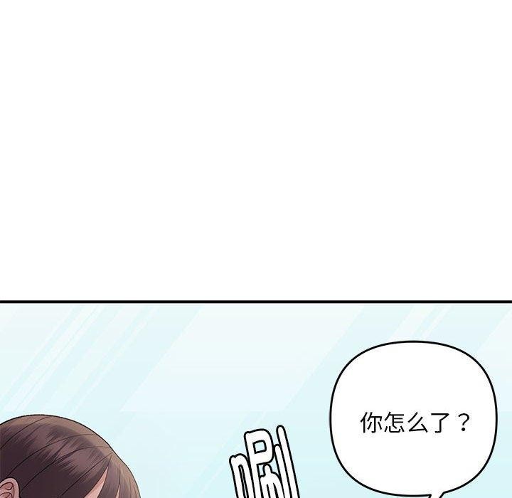 邻居跑路中第39話