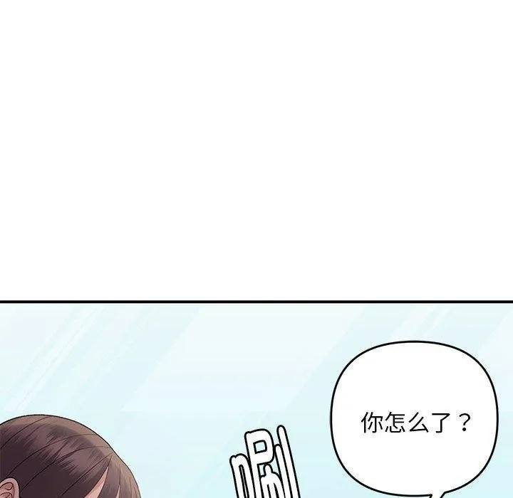 邻居跑路中-第39話 - 图片 77