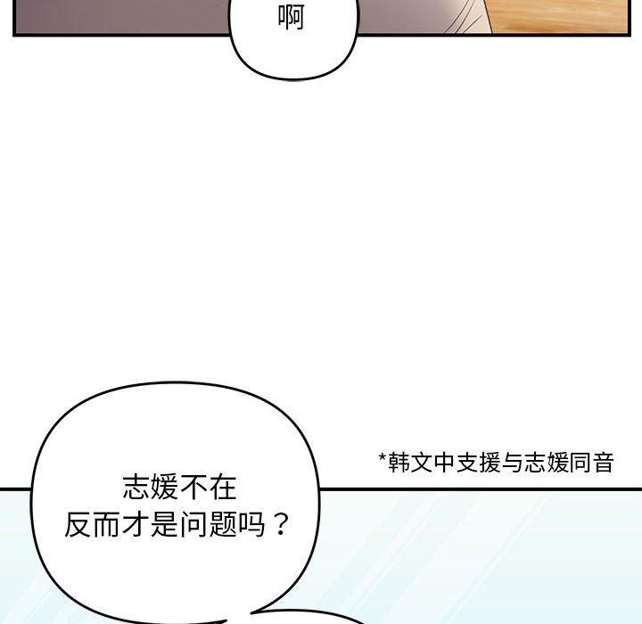 邻居跑路中第39話