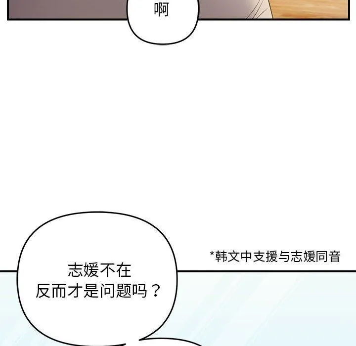 邻居跑路中-第39話 - 图片 73