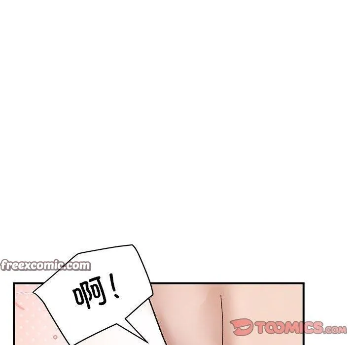 邻居跑路中-第39話 - 图片 75