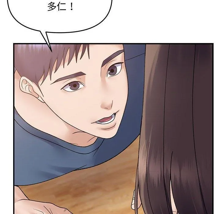 邻居跑路中-第39話 - 图片 80