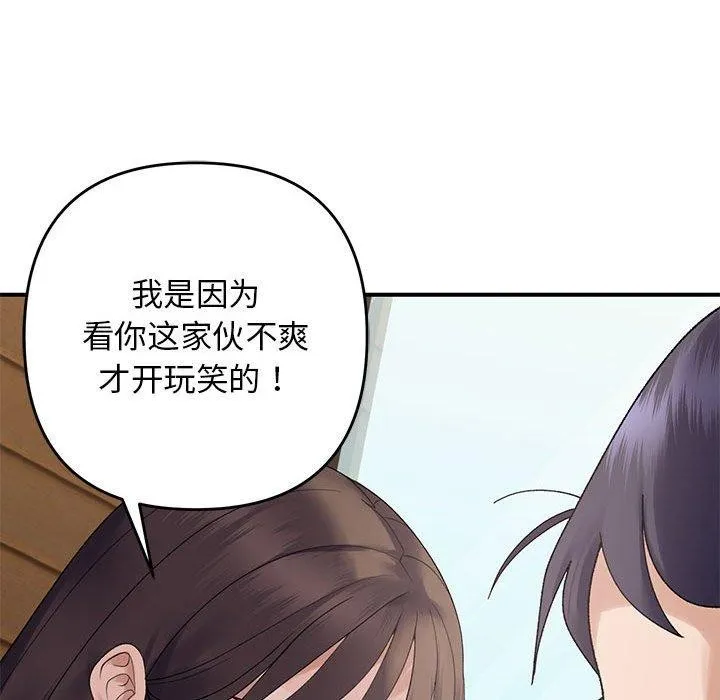 邻居跑路中-第39話 - 图片 82