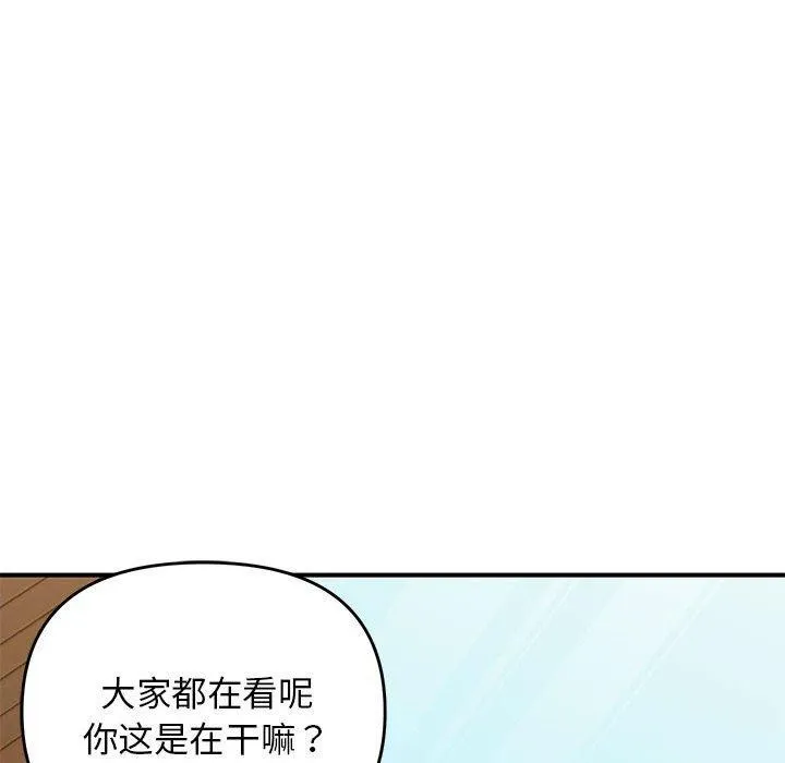 邻居跑路中-第39話 - 图片 96