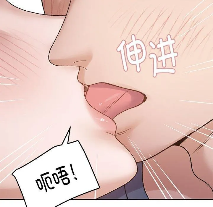 邻居跑路中-第39話 - 图片 92