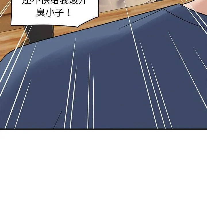 邻居跑路中-第39話 - 图片 95