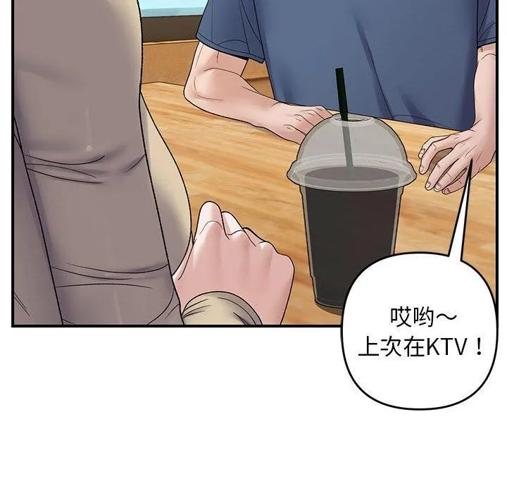 邻居跑路中-第39話 - 图片 102