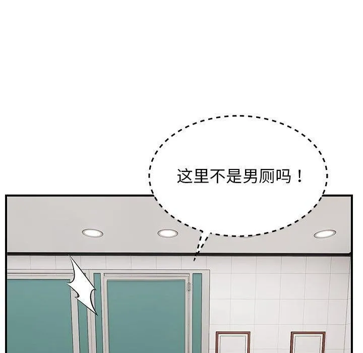 邻居跑路中-第39話 - 图片 118