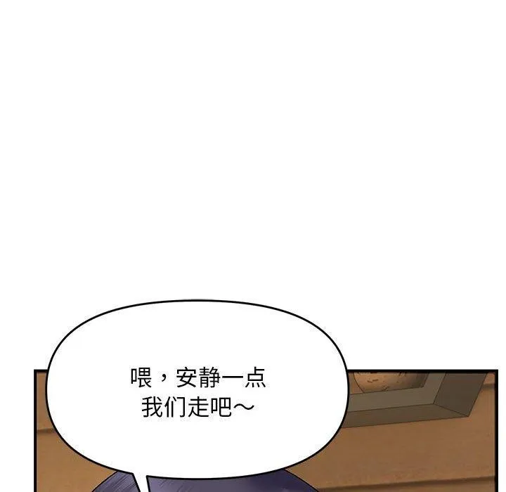 邻居跑路中-第39話 - 图片 112